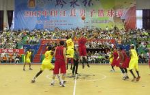 印江自治县举办2017年“黔水杯”男子篮球赛