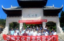 微电影《一袋干粮》在思南县雷公门开机