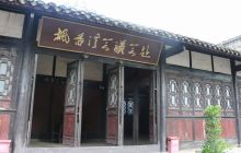 德江县枫香溪会议会址