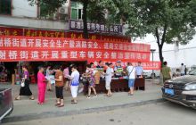 万山交警联合多部门开展安全生产宣传教育活动