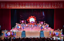 松桃参加铜仁市2017年文艺调演暨首届少数民族文艺汇演