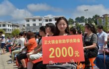 松桃正大举行2017年第二次精准扶贫产业分红暨教育资助发放仪式