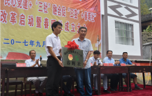 德江县楠杆乡农村综合改革暨首个“春晖社”揭牌成立