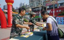 “贯彻落实国防交通法建设美丽幸福新铜仁”宣传活动