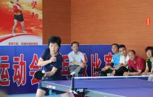 全市第三届老年人运动会:兵乓球团体赛