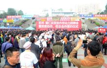 苏州·铜仁扶贫协作劳动力招聘会举行