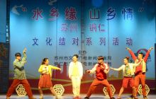 校园滑稽戏《青春跑道》走进市民族中学