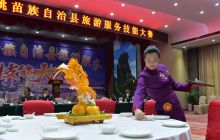 松桃举行2017年旅游服务技能大赛