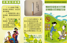 【公益广告】控制烟草危害