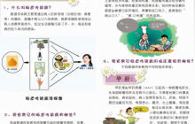 【公益广告】常见肠道传染病、虫媒传染病防治
