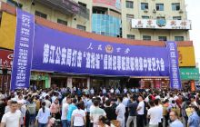 德江县发还200余万元赃款赃物