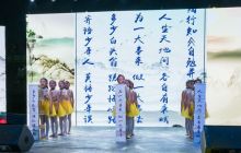 中华优秀传统经典诵读活动晚会