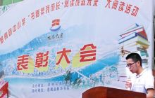 思南县“三个一百”工程表彰活动