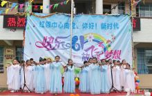 玉屏县彰寨民族学校举办第69个国际“六一”儿童节庆祝活动