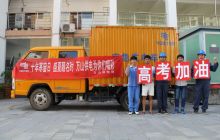 高考期间铜仁供电局保你“电力十足”