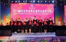 铜仁学院举行2018届学生毕业典礼暨学位授予仪式