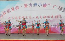 德江县举办助阵旅发会聚力奔小康广场舞大赛