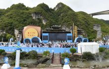 2018梵净山国际天然饮用水博览会开幕式