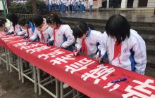 江口县第一小学开展“诚信为本·学做真人”主题教育活动