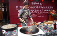 贵州苗家八大碗举办首届美食文化论坛