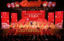 碧江区2019年春节团拜会