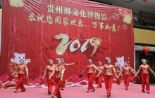 贵州傩文化博物馆举行春节系列活动