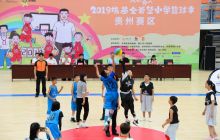 2019姚基金希望小学篮球季正式开赛