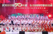 思南县召开全县教育大会