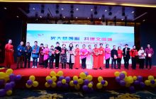 “光大慈善心 共建文明城”铜城仁者联合会2020公益感恩年会圆满落幕