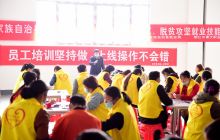 沿河：强化培训就业服务体系建设