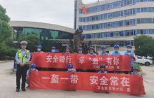 万山交警警企联合开展“一盔一带”安全守护行动