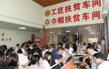 全省“新市民·追梦桥”品牌创建工程推进会在铜仁召开