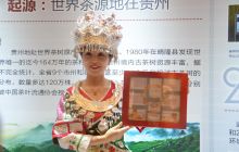 穿越万里“梵净山茶”香飘兰州