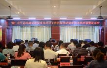 铜仁市生态环境局建设项目环评文件告知承诺制审批改革培训暨发布会