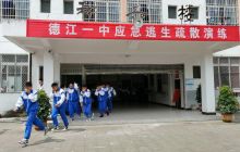 德江一中举行2020年应急逃生疏散演练活动