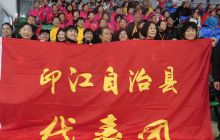 印江县组团参加铜仁市西片区第九届老年人运动会赢得开门红