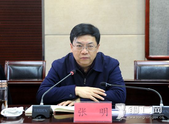 铜仁市国民经济和社会发展第十四个五年规划纲要草案征求企业家代表