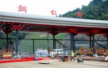 杭瑞高速铜仁西收费站建成