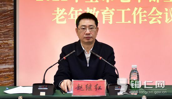 市委常委,市委组织部部长赵继红_副本