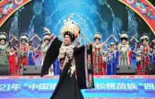 2021“中国旅游日”暨松桃苗族“四月八”活动在松桃苗王城举行