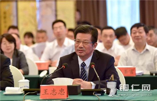 江苏省政府副秘书长王志忠出席会议并讲话