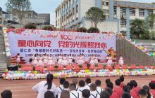 德江县第八小学开展童心向党庆“六一”