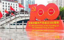 红色元素扮靓铜仁