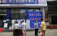 碧江自助车管所建成运营24小时服务不打烊