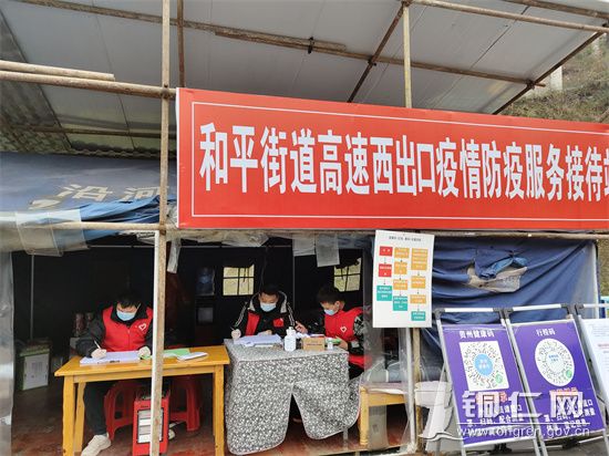 沿河：凝聚志愿力量 筑牢疫情防线