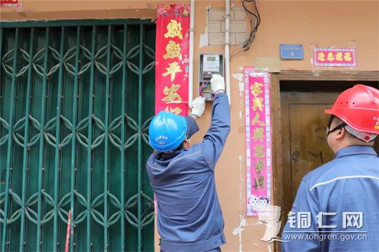 图5：供电局工作人员为群众上门服务