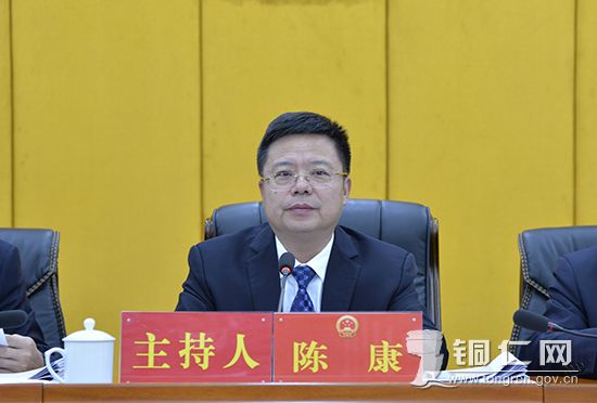 人大常委会党组书记,主任陈康