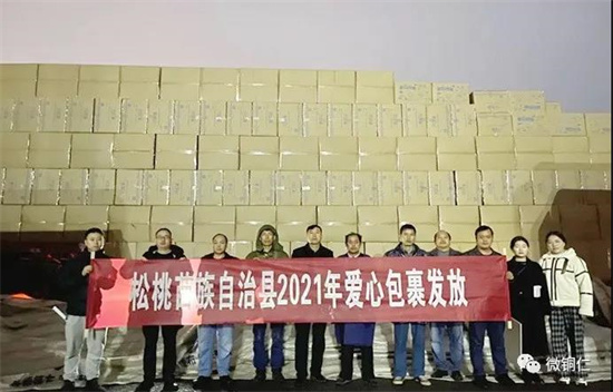 超2万个！“爱心包裹”温暖松桃儿童