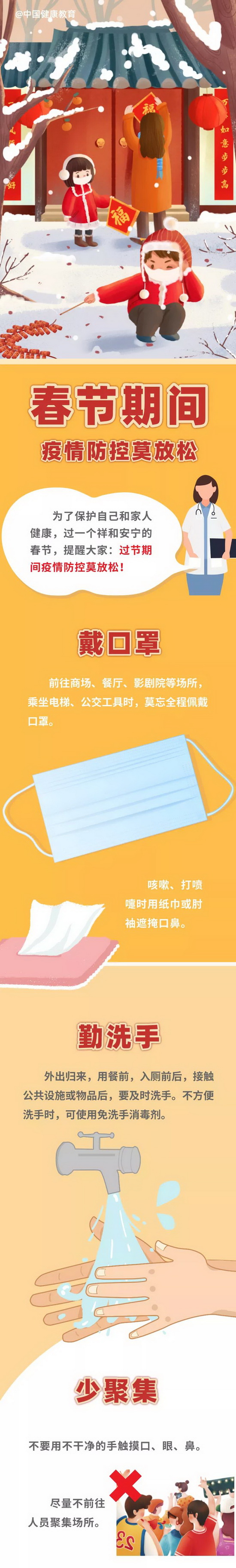 微信图片_20220207090032_调整大小