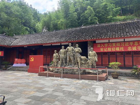 黔东特区革命委员会旧址 张体珍摄